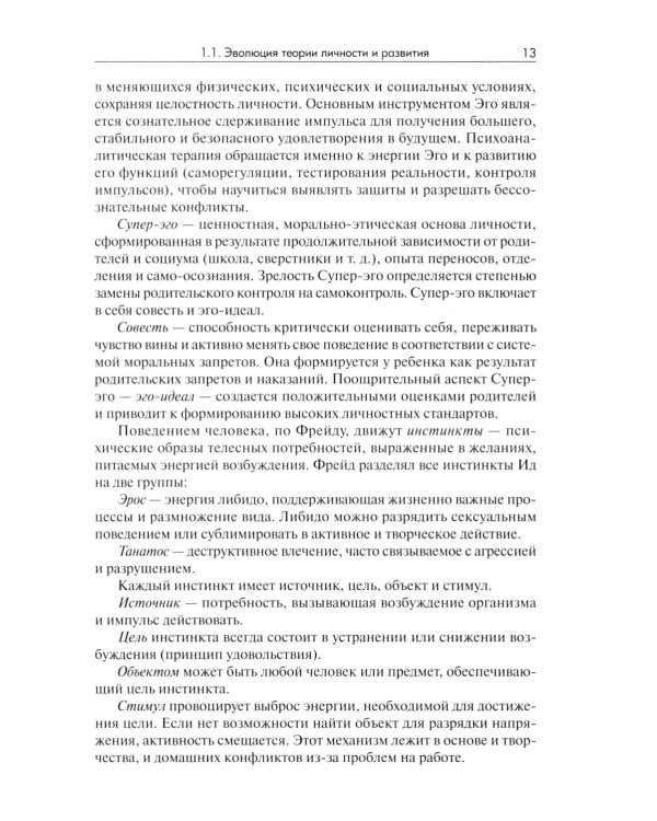 Позитивная психотерапия: Базовый курс