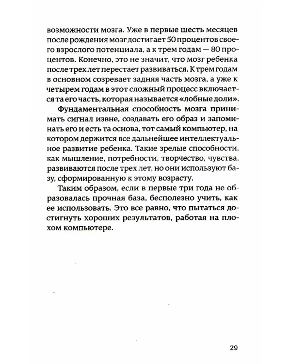 После трех уже поздно. 9-е изд., испр
