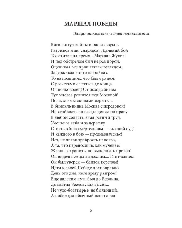 Преодоление