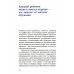После трех уже поздно. 9-е изд., испр