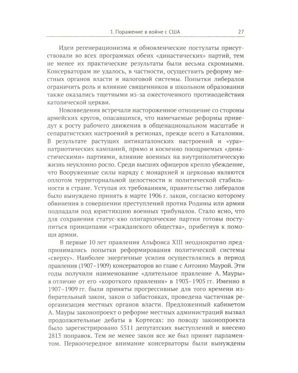 Основы общего языкознания