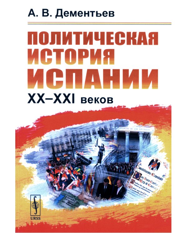 Основы общего языкознания