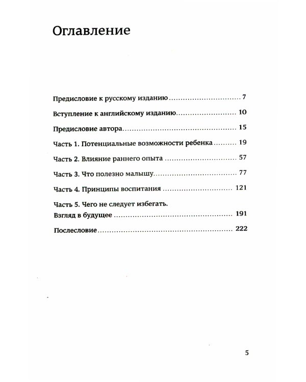 После трех уже поздно. 9-е изд., испр