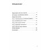 После трех уже поздно. 9-е изд., испр