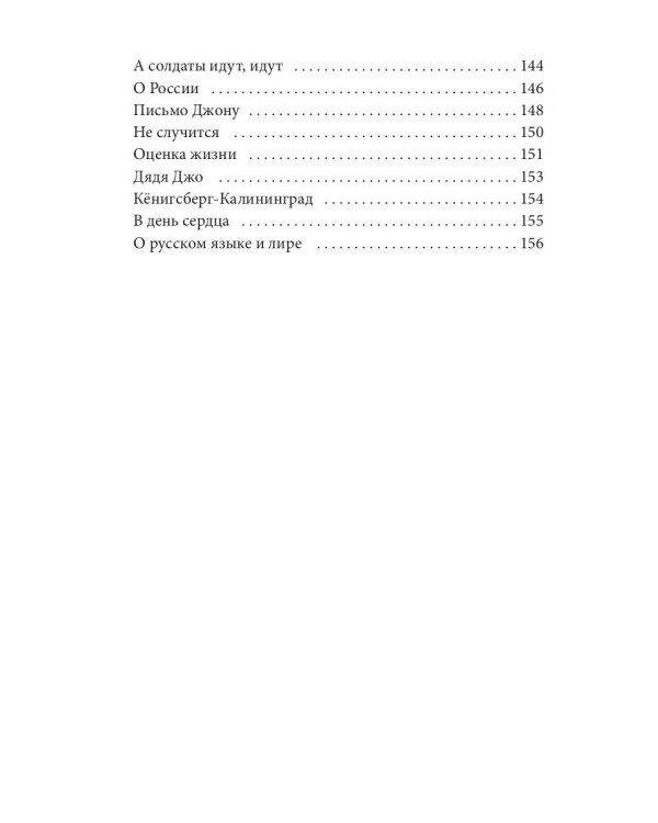 Преодоление