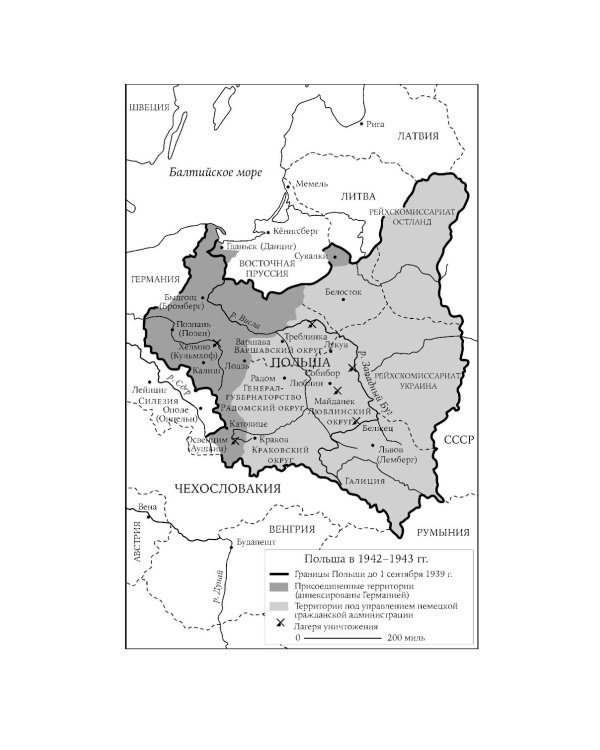 Обычные люди: 101-й полицейский батальон и «окончательное решение еврейского вопроса»