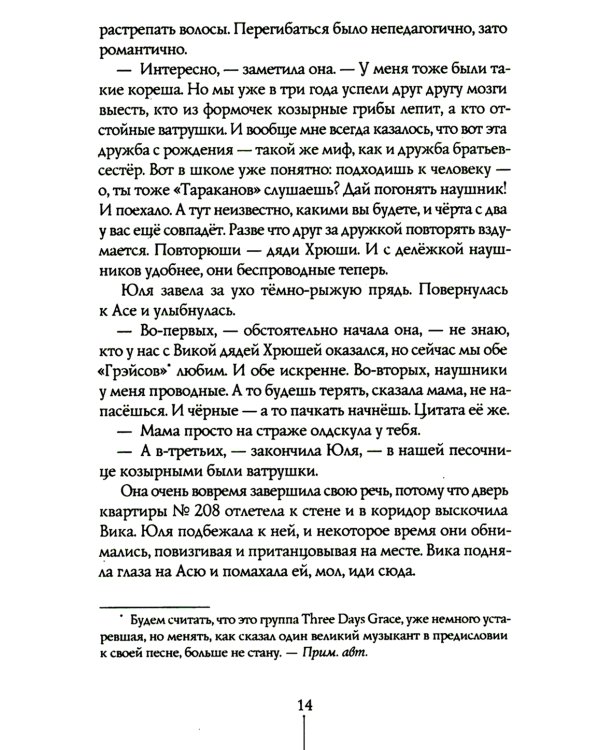 Дорога тянется по кругу: о взрослых и не очень