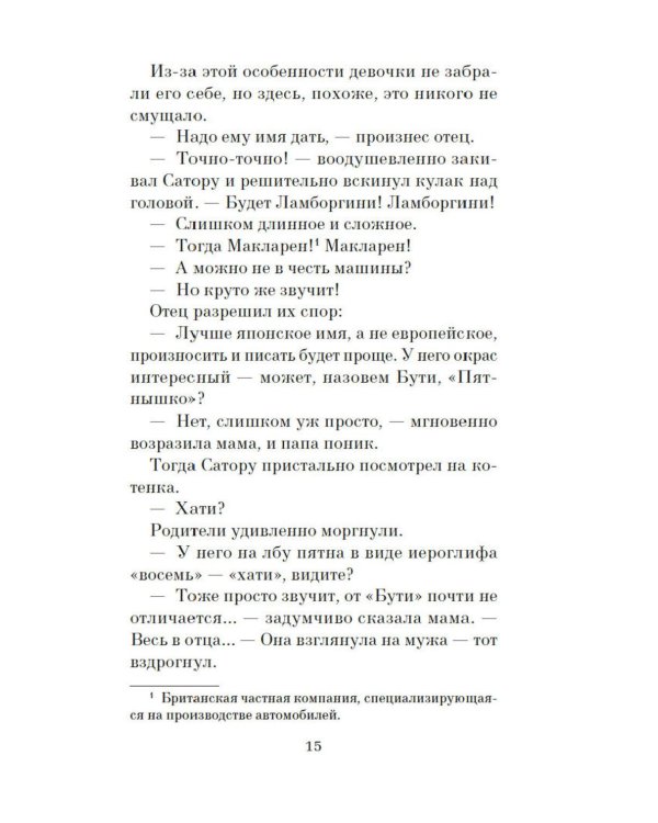 Дополнительное изображение книги «Прощание с котом: роман»