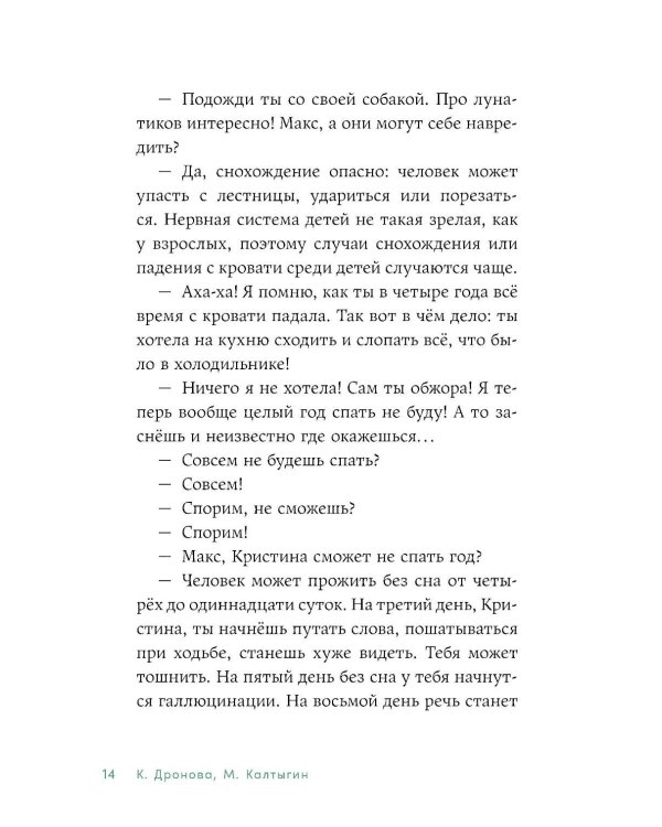 Дополнительное изображение книги «Тело человека. Что у меня внутри?»