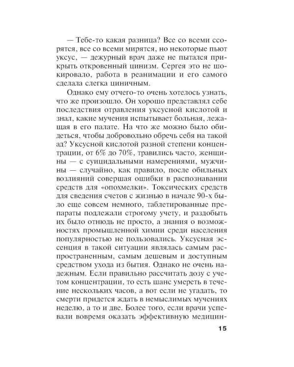 Оборванные нити. Т. 1