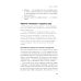 Бизнес в стиле "Макдоналдс": Как превратить вашу компанию в стабильно работающий механизм Бизнес в стиле "Макдоналдс": Как превратить вашу компанию в стабильно работающий механизм