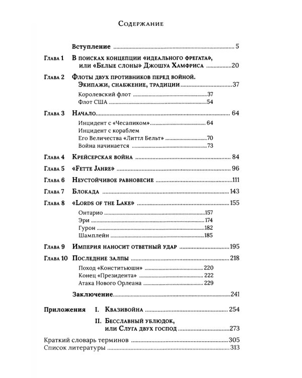 Операция "Сжечь белый дом"