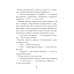 Шимми, или Потерянный мир: повесть-сказка Шимми, или Потерянный мир: повесть-сказка