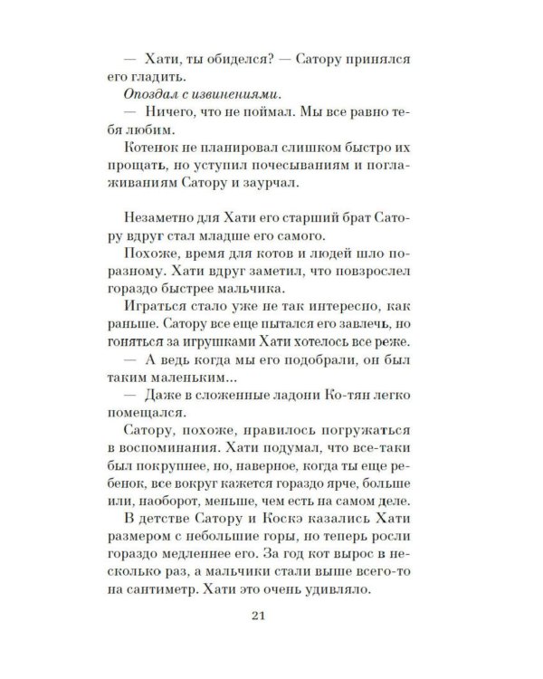 Дополнительное изображение книги «Прощание с котом: роман»