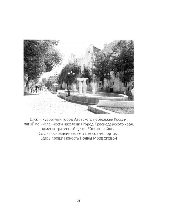 Нонна Мордюкова и Вячеслав Тихонов. Как казачка Штирлица любила