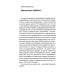 Чубайс без лжи и мифов. Факты и документы