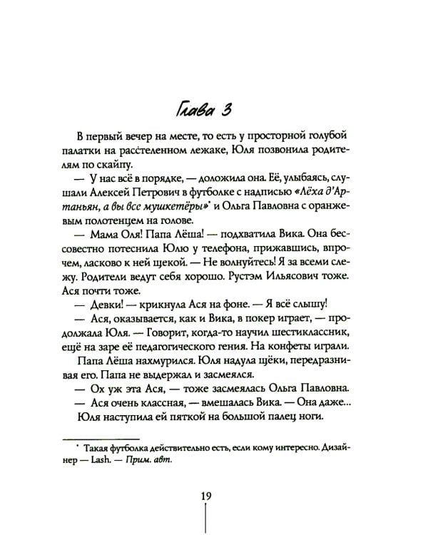 Дорога тянется по кругу: о взрослых и не очень