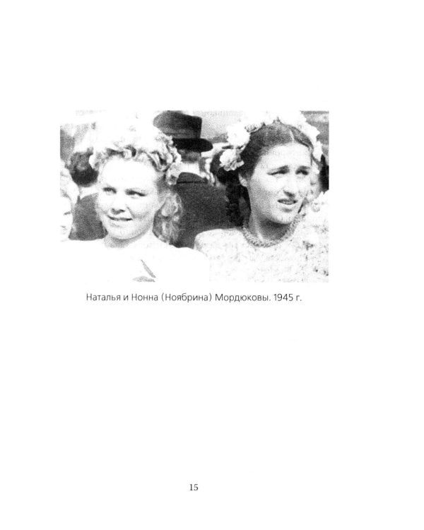Нонна Мордюкова и Вячеслав Тихонов. Как казачка Штирлица любила
