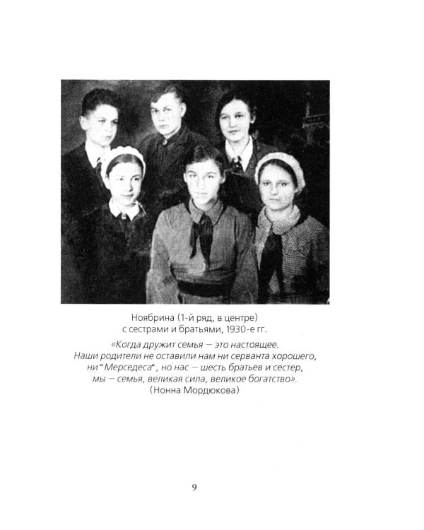 Нонна Мордюкова и Вячеслав Тихонов. Как казачка Штирлица любила