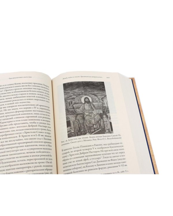 Тысячелетнее царство; Путеводитель по Средневековью (комплект из 2-х книг)