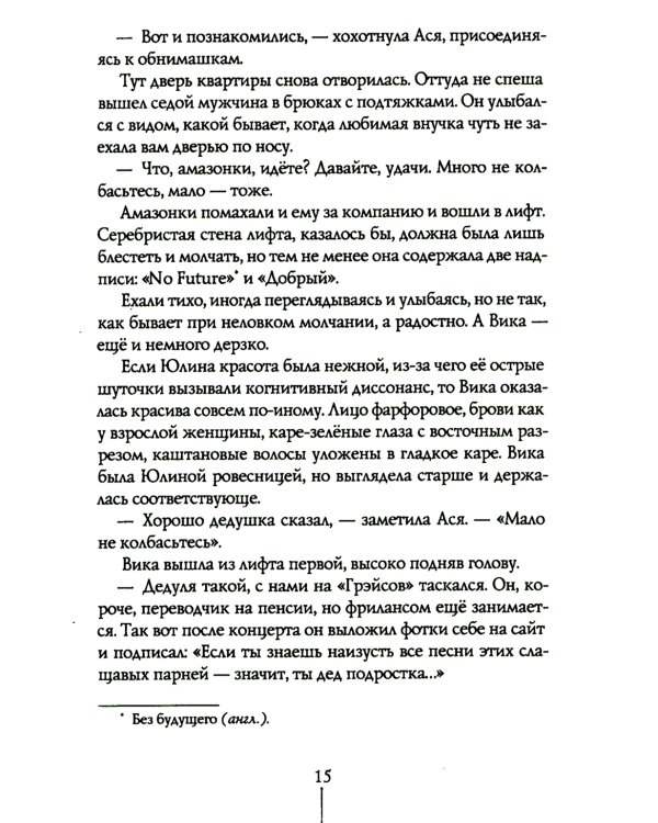Дорога тянется по кругу: о взрослых и не очень