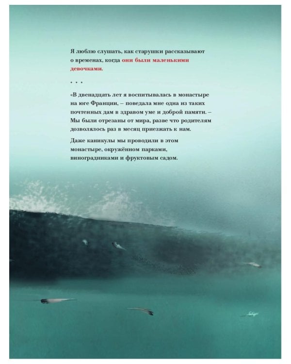 Голубой глаз: артбук