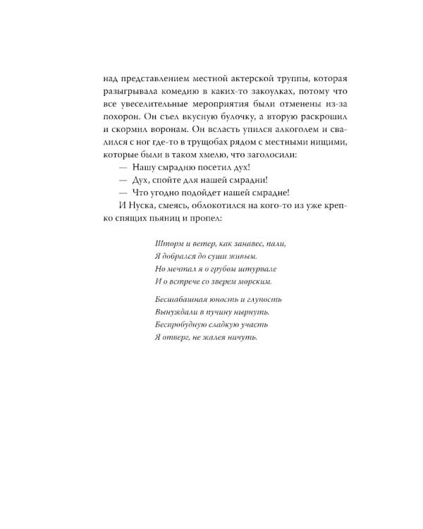 Рассеивая сумрак. Из бездны к звездам
