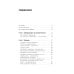 Бизнес в стиле "Макдоналдс": Как превратить вашу компанию в стабильно работающий механизм Бизнес в стиле "Макдоналдс": Как превратить вашу компанию в стабильно работающий механизм