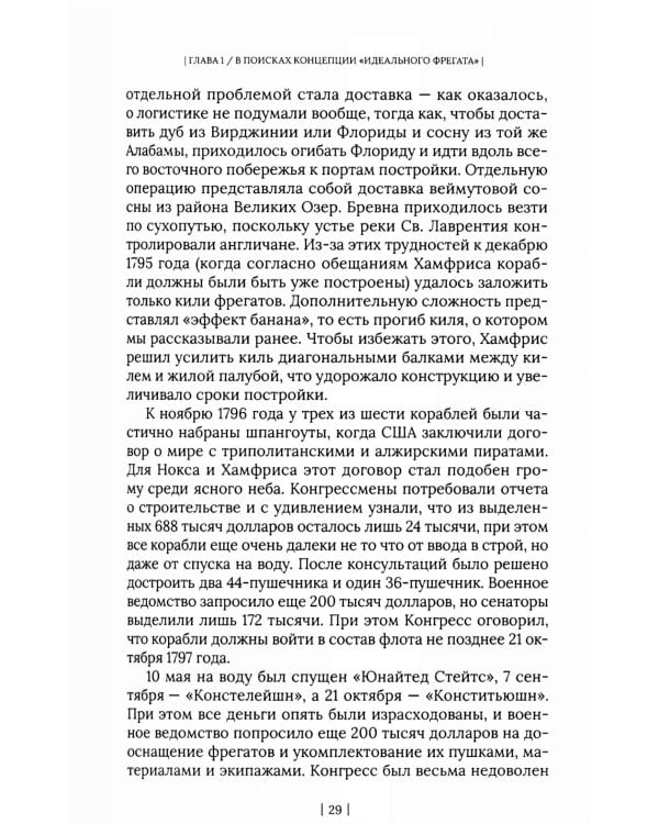 Операция "Сжечь белый дом"