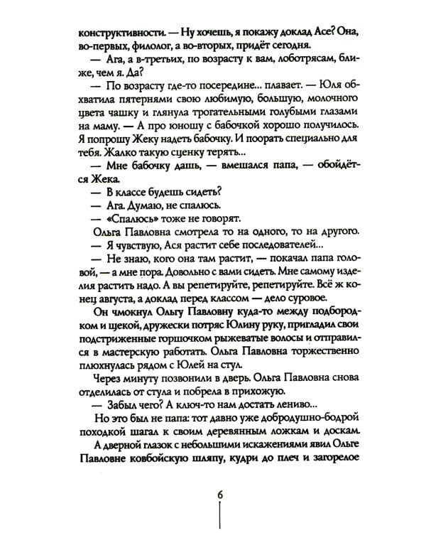 Дорога тянется по кругу: о взрослых и не очень