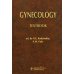 Gynecology: textbook: на англ.яз