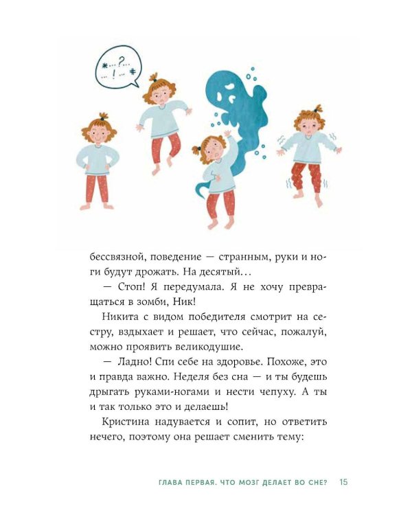Дополнительное изображение книги «Тело человека. Что у меня внутри?»