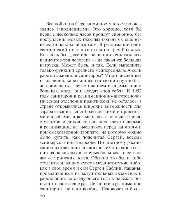 Оборванные нити. Т. 1