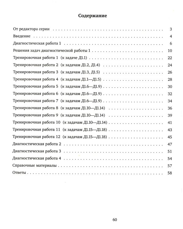 ЕГЭ 2024. Математика. Теория вероятностей. Задача 4 (профильный уровень). Задача 5 (базовый уровень): рабочая тетрадь