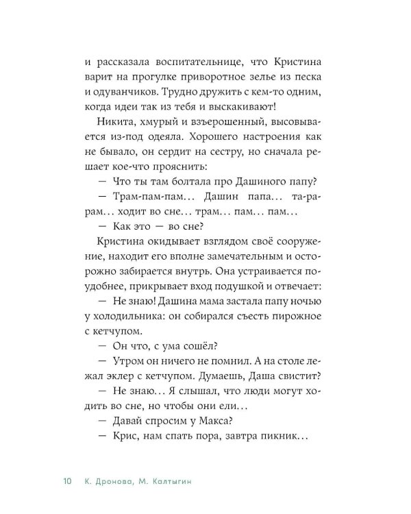 Дополнительное изображение книги «Тело человека. Что у меня внутри?»