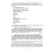 16 ноосферных шагов к осознанию того, что же все-таки такое "сознание". Первый ноосферный учебник по когнитологии