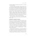 Бизнес в стиле "Макдоналдс": Как превратить вашу компанию в стабильно работающий механизм Бизнес в стиле "Макдоналдс": Как превратить вашу компанию в стабильно работающий механизм