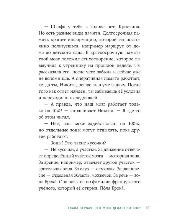 Дополнительное изображение книги «Тело человека. Что у меня внутри?»