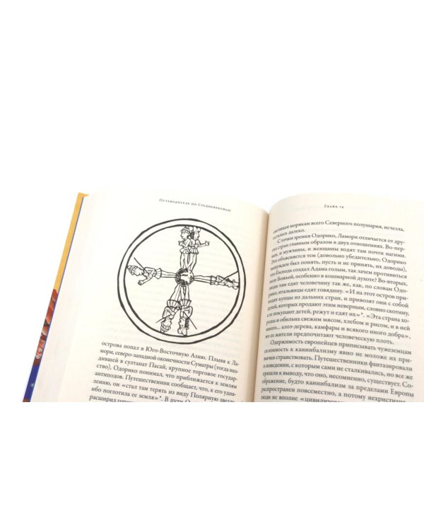 Тысячелетнее царство; Путеводитель по Средневековью (комплект из 2-х книг)