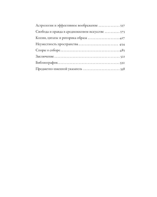Тысячелетнее царство; Путеводитель по Средневековью (комплект из 2-х книг)