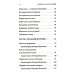 Победа над гипертонией. Ответы на вопросы, оздоровительная гимнастика и реальные истории