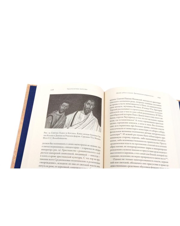 Тысячелетнее царство; Путеводитель по Средневековью (комплект из 2-х книг)