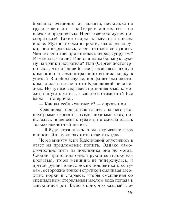 Оборванные нити. Т. 1