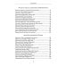 Господи, услышь нас! Из православного молитвенного опыта