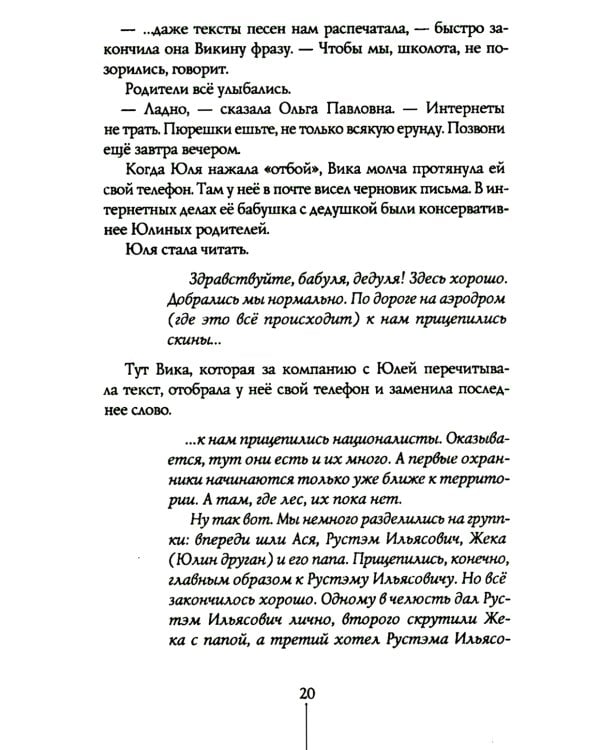 Дорога тянется по кругу: о взрослых и не очень