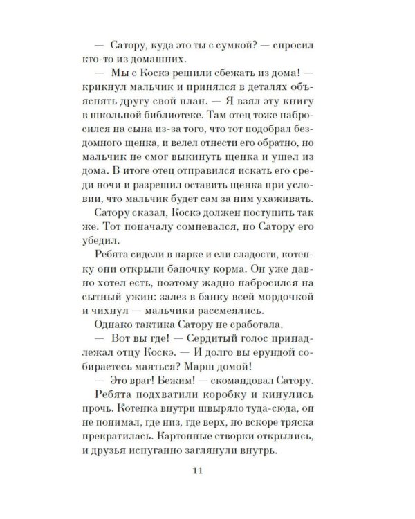 Дополнительное изображение книги «Прощание с котом: роман»