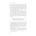 Бизнес в стиле "Макдоналдс": Как превратить вашу компанию в стабильно работающий механизм Бизнес в стиле "Макдоналдс": Как превратить вашу компанию в стабильно работающий механизм