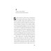Дополнительное изображение книги «Роман Марсо Миллера: роман»
