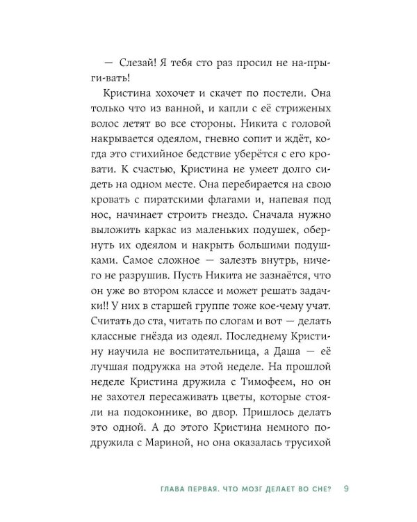 Дополнительное изображение книги «Тело человека. Что у меня внутри?»