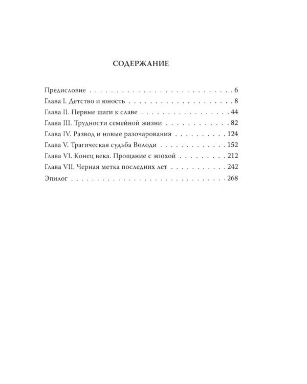Нонна Мордюкова и Вячеслав Тихонов. Как казачка Штирлица любила